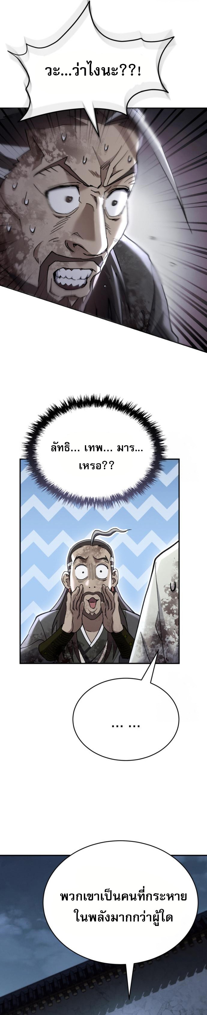 Read The Heavenly Demon Wants a Quiet Life TH Manga Online