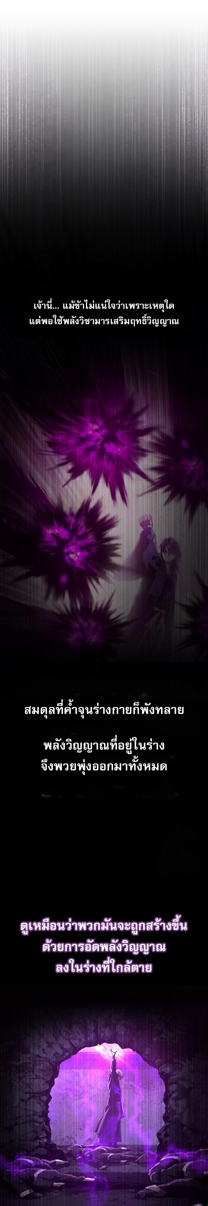 Read The Heavenly Demon Wants a Quiet Life TH Manga Online