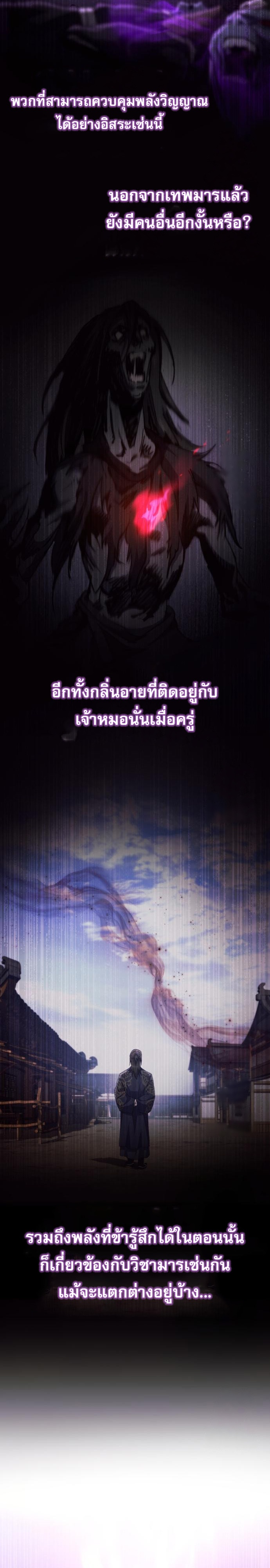 Read The Heavenly Demon Wants a Quiet Life TH Manga Online