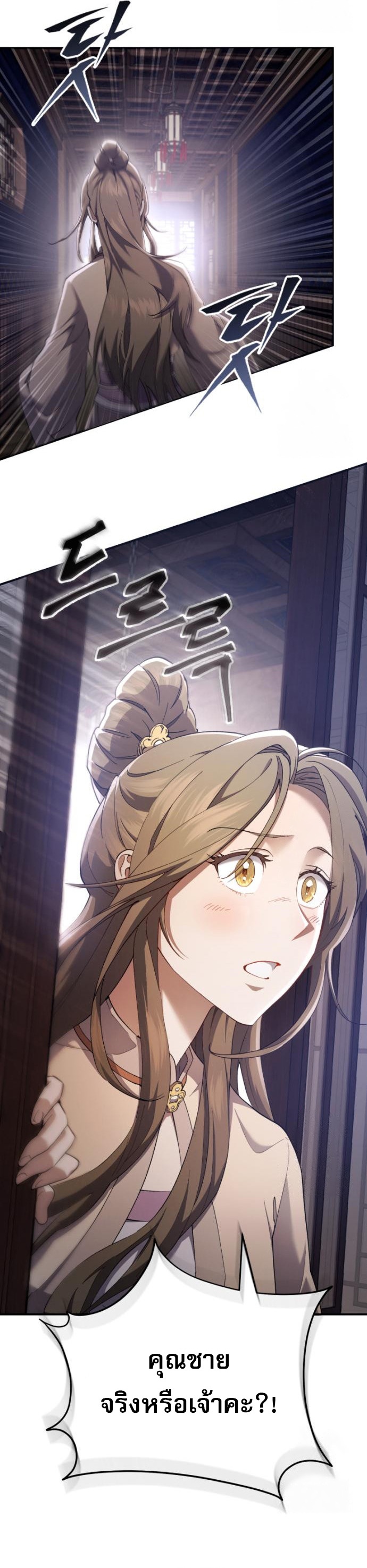 Read The Heavenly Demon Wants a Quiet Life TH Manga Online