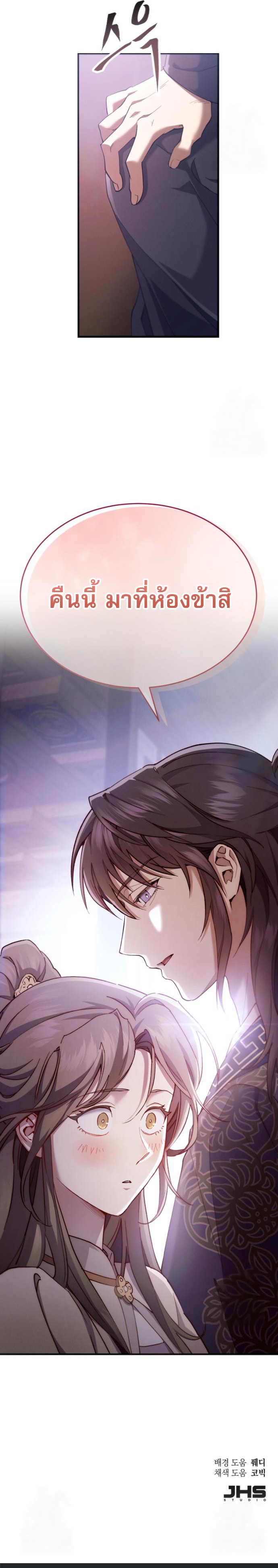 Read The Heavenly Demon Wants a Quiet Life TH Manga Online