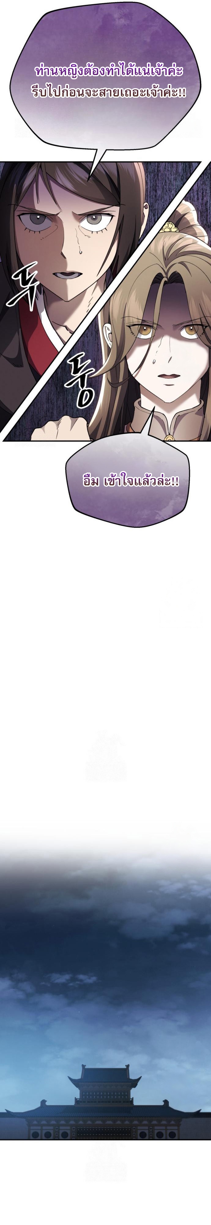 Read The Heavenly Demon Wants a Quiet Life TH Manga Online