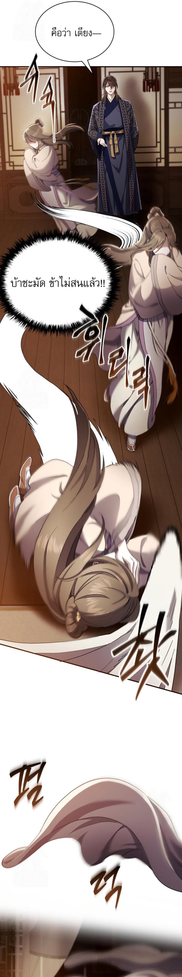 Read The Heavenly Demon Wants a Quiet Life TH Manga Online