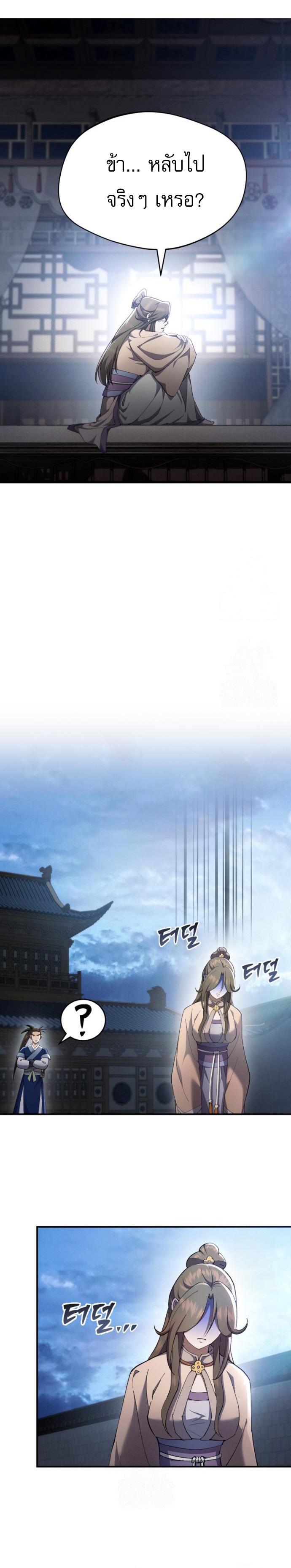 Read The Heavenly Demon Wants a Quiet Life TH Manga Online