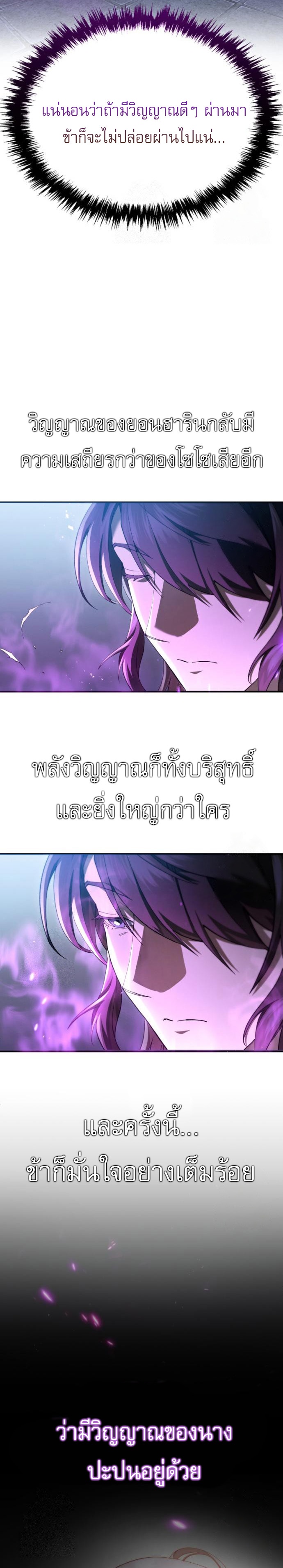 Read The Heavenly Demon Wants a Quiet Life TH Manga Online