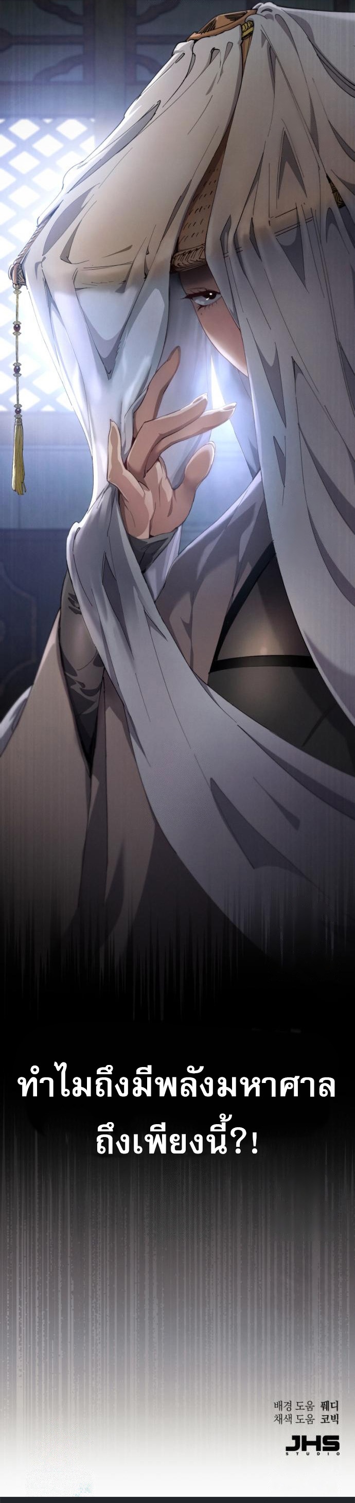 Read The Heavenly Demon Wants a Quiet Life TH Manga Online