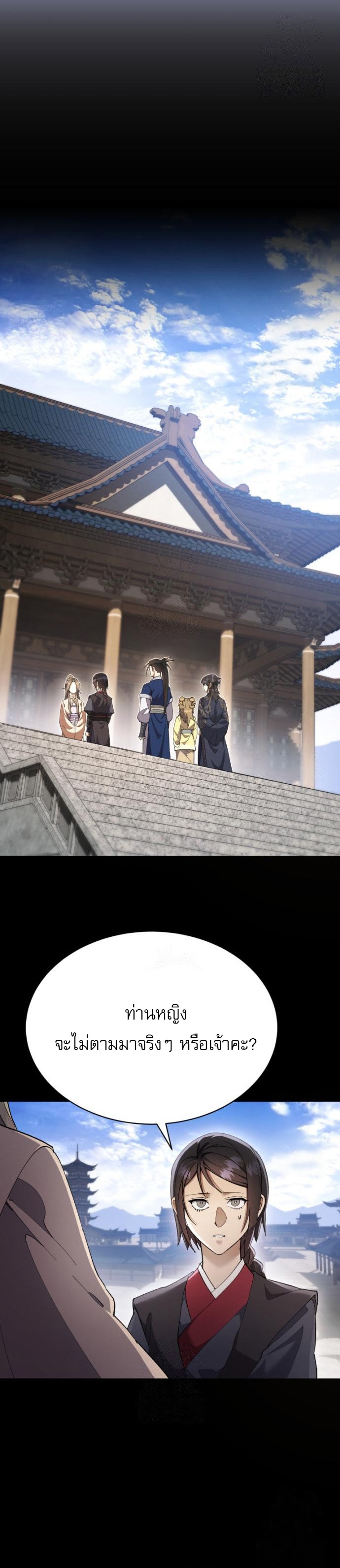 Read The Heavenly Demon Wants a Quiet Life TH Manga Online