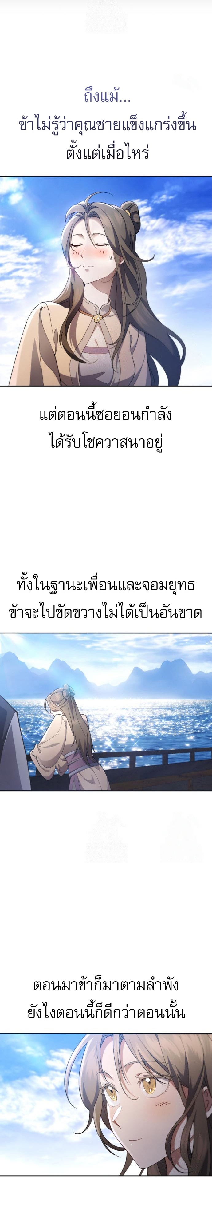 Read The Heavenly Demon Wants a Quiet Life TH Manga Online