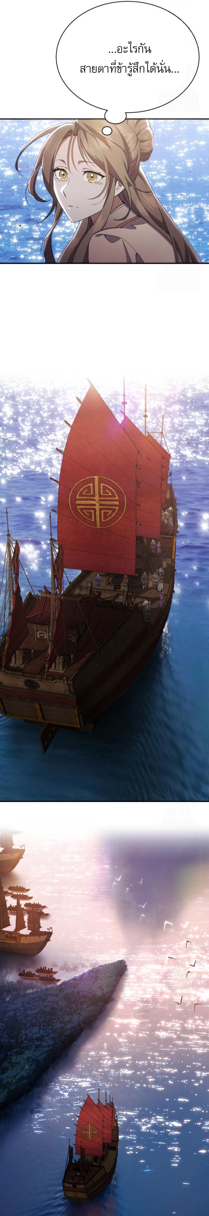 Read The Heavenly Demon Wants a Quiet Life TH Manga Online