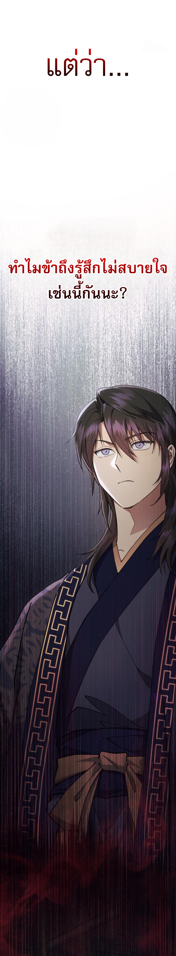 Read The Heavenly Demon Wants a Quiet Life TH Manga Online