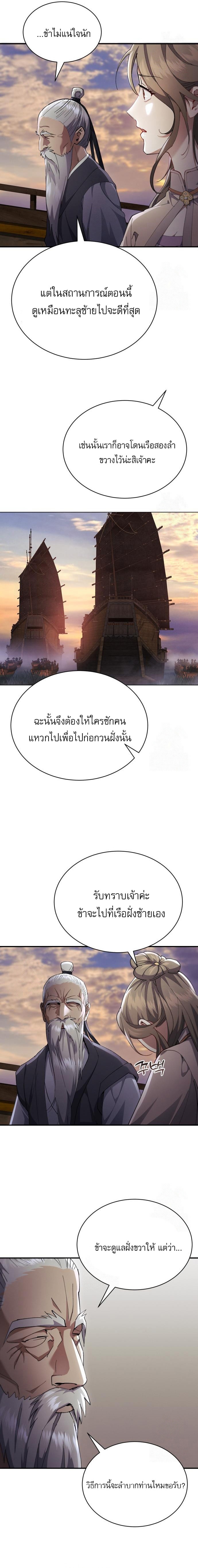 Read The Heavenly Demon Wants a Quiet Life TH Manga Online