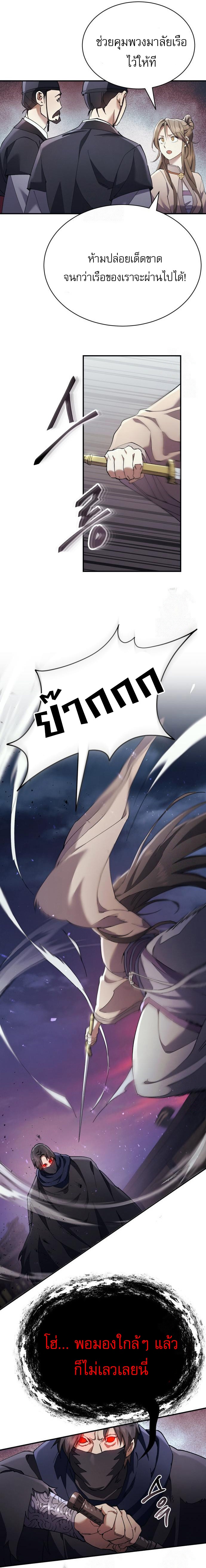 Read The Heavenly Demon Wants a Quiet Life TH Manga Online