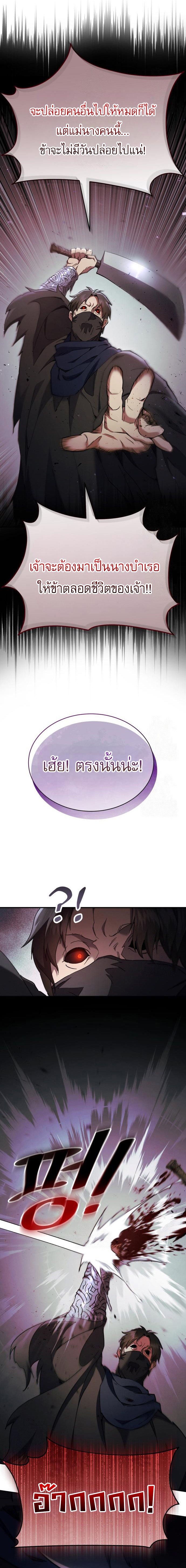 Read The Heavenly Demon Wants a Quiet Life TH Manga Online