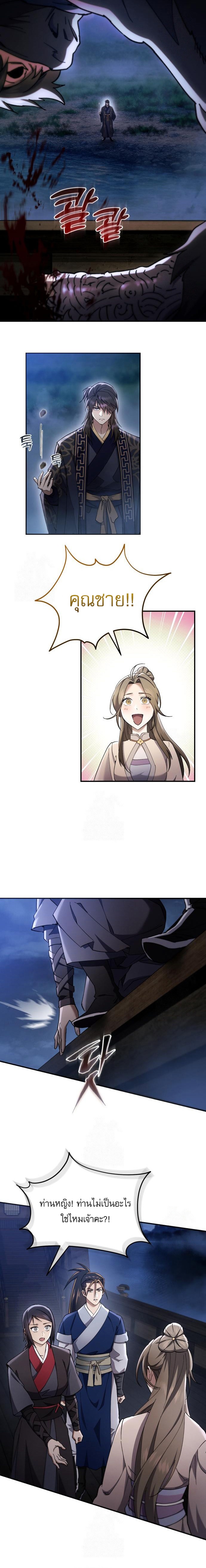 Read The Heavenly Demon Wants a Quiet Life TH Manga Online