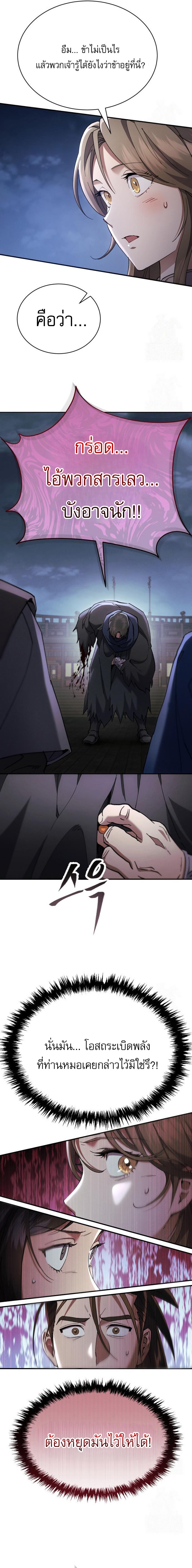 Read The Heavenly Demon Wants a Quiet Life TH Manga Online