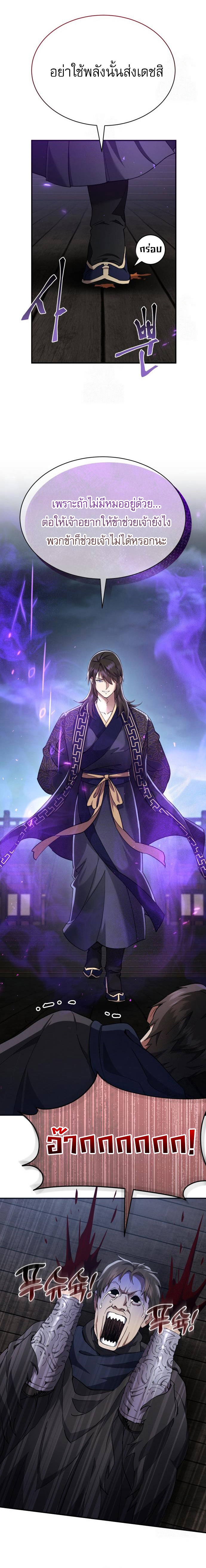 Read The Heavenly Demon Wants a Quiet Life TH Manga Online