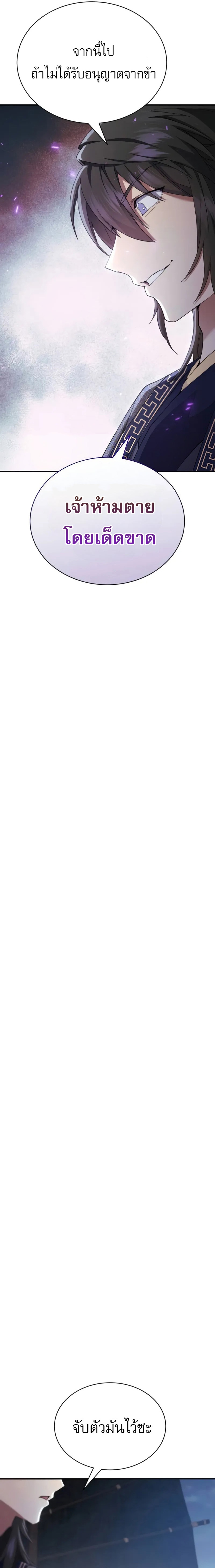 Read The Heavenly Demon Wants a Quiet Life TH Manga Online