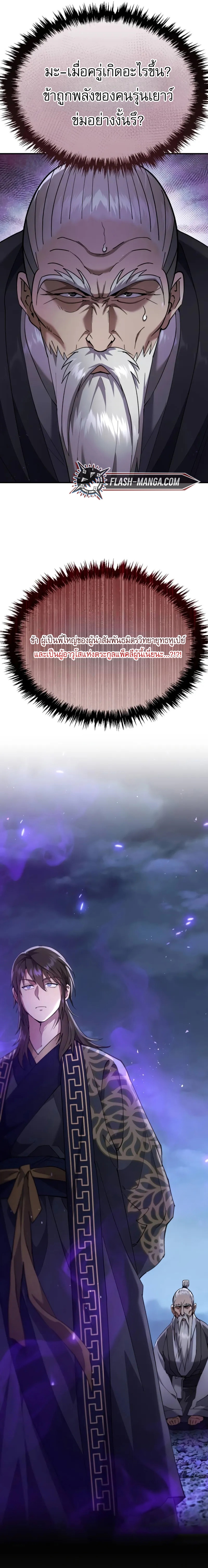 Read The Heavenly Demon Wants a Quiet Life TH Manga Online