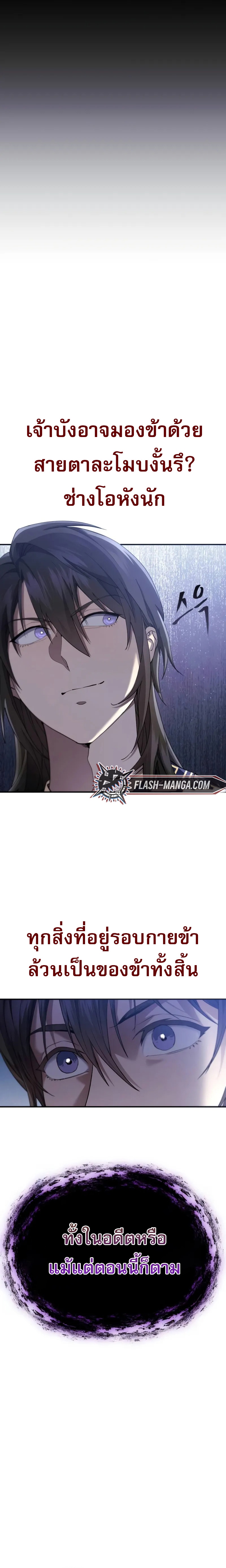 Read The Heavenly Demon Wants a Quiet Life TH Manga Online