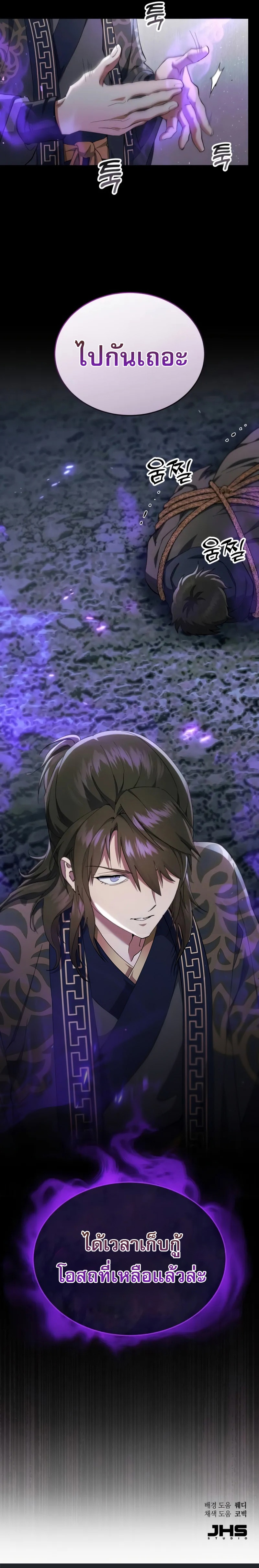 Read The Heavenly Demon Wants a Quiet Life TH Manga Online