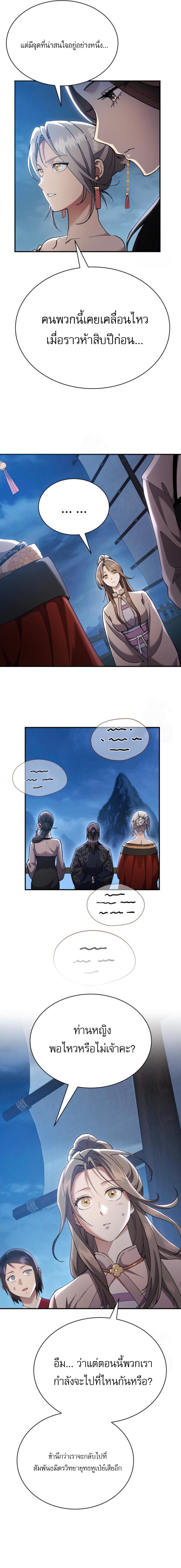 Read The Heavenly Demon Wants a Quiet Life TH Manga Online