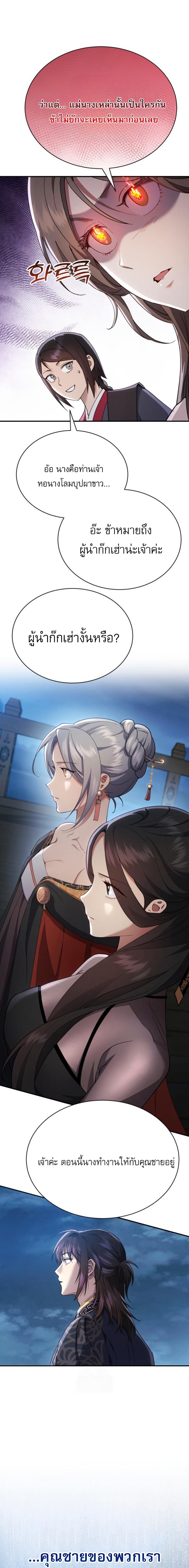 Read The Heavenly Demon Wants a Quiet Life TH Manga Online