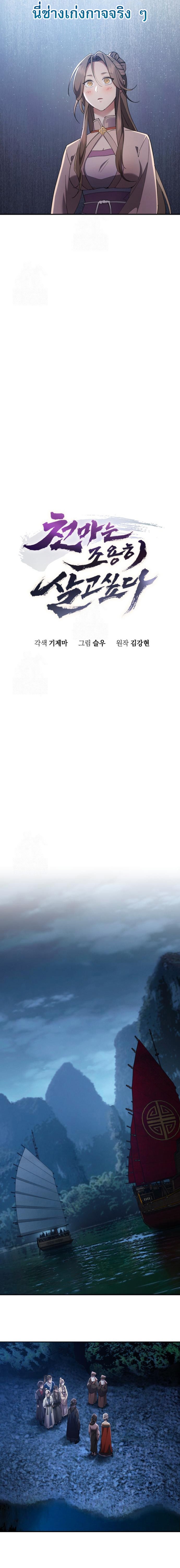 Read The Heavenly Demon Wants a Quiet Life TH Manga Online