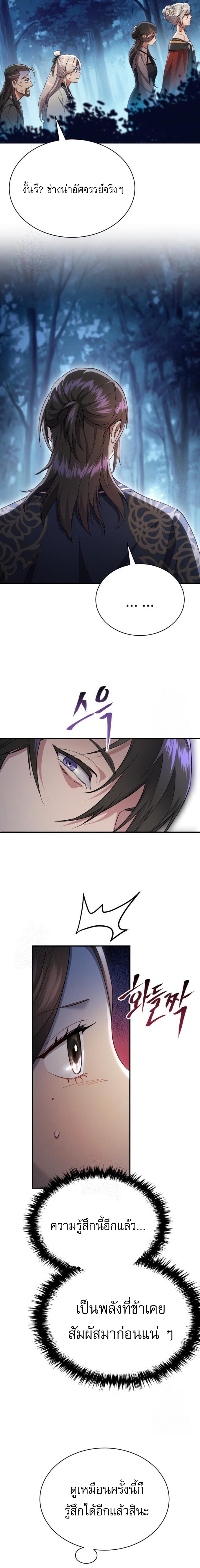 Read The Heavenly Demon Wants a Quiet Life TH Manga Online