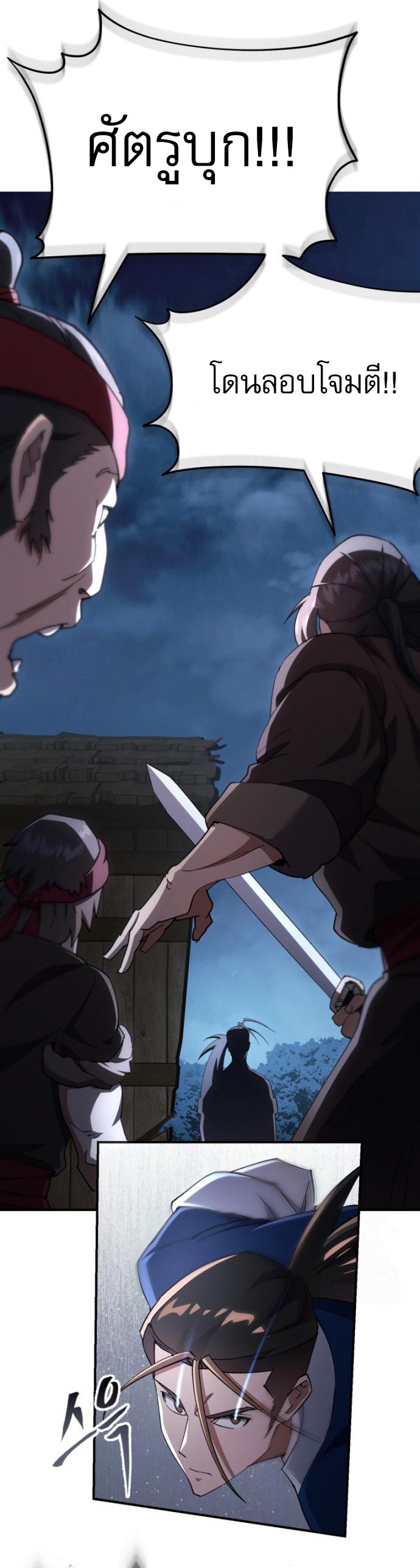 Read The Heavenly Demon Wants a Quiet Life TH Manga Online