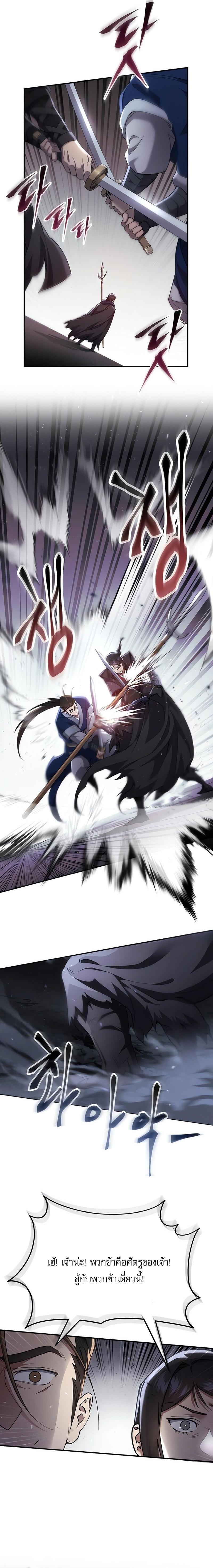 Read The Heavenly Demon Wants a Quiet Life TH Manga Online