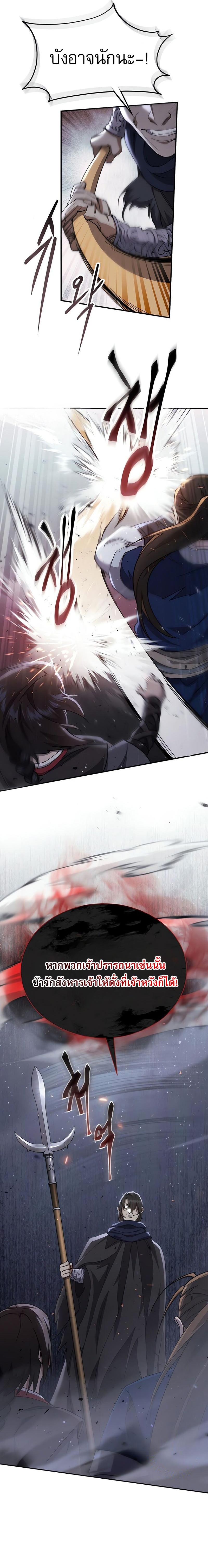 Read The Heavenly Demon Wants a Quiet Life TH Manga Online