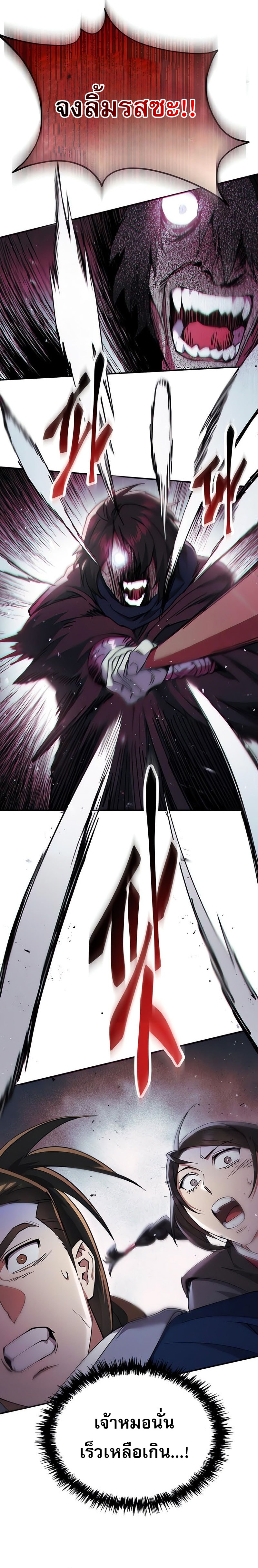 Read The Heavenly Demon Wants a Quiet Life TH Manga Online