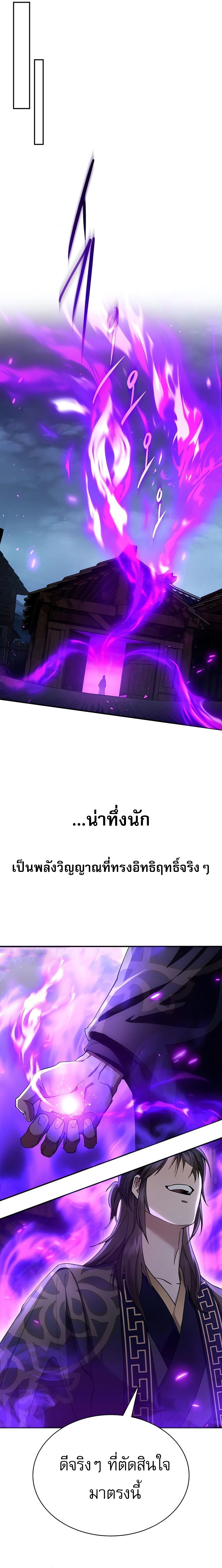 Read The Heavenly Demon Wants a Quiet Life TH Manga Online