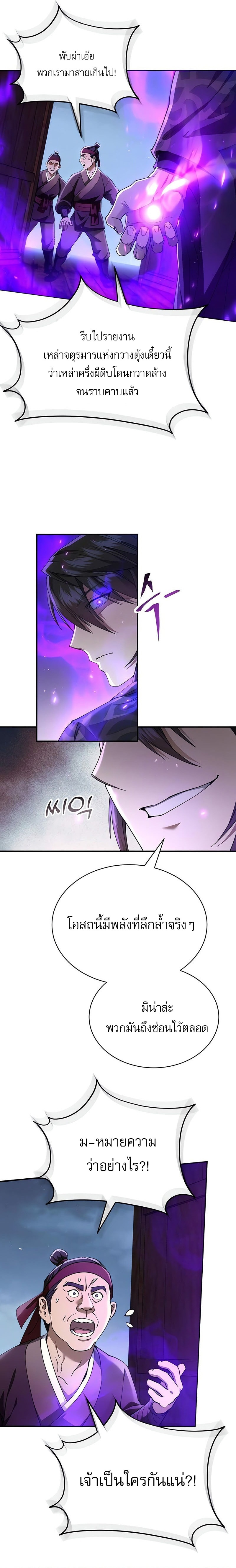 Read The Heavenly Demon Wants a Quiet Life TH Manga Online