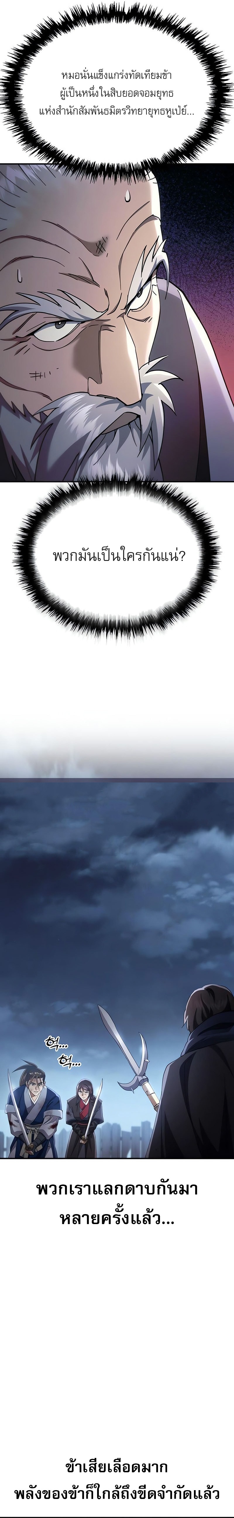 Read The Heavenly Demon Wants a Quiet Life TH Manga Online