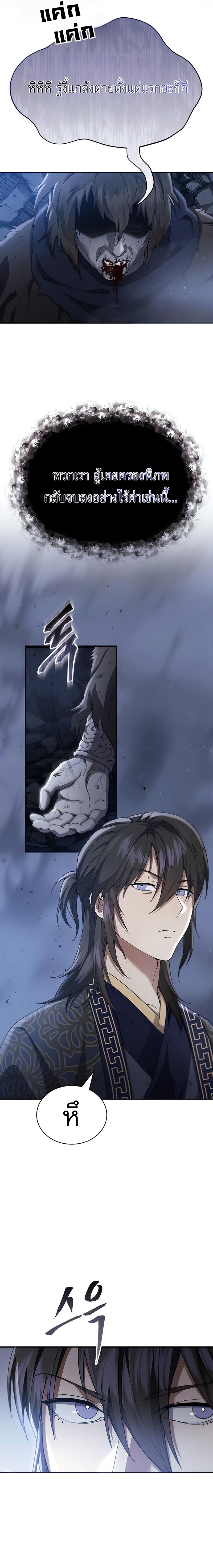 Read The Heavenly Demon Wants a Quiet Life TH Manga Online