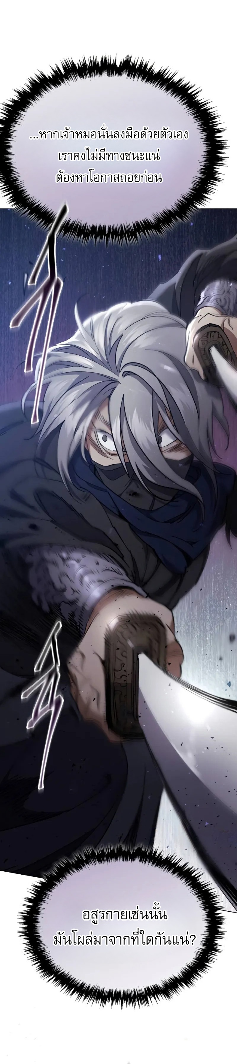 Read The Heavenly Demon Wants a Quiet Life TH Manga Online