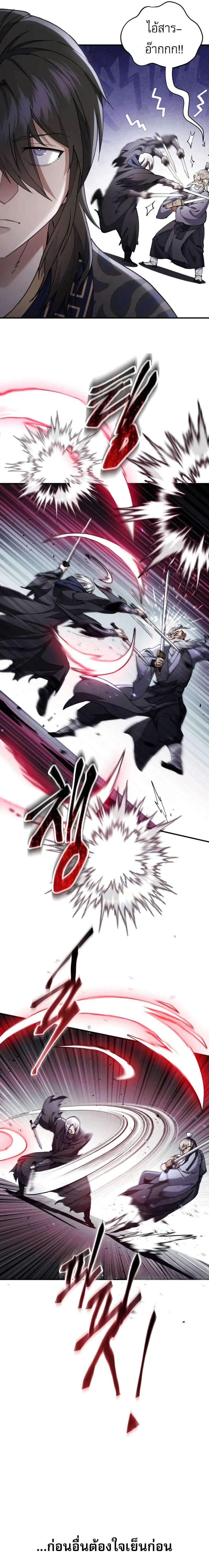 Read The Heavenly Demon Wants a Quiet Life TH Manga Online