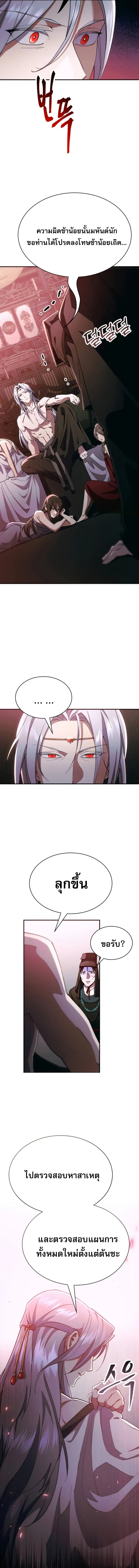 Read The Heavenly Demon Wants a Quiet Life TH Manga Online