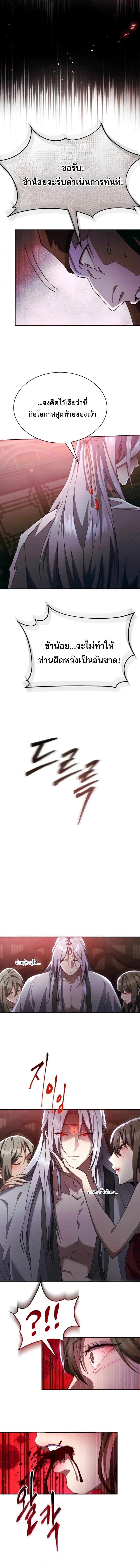 Read The Heavenly Demon Wants a Quiet Life TH Manga Online