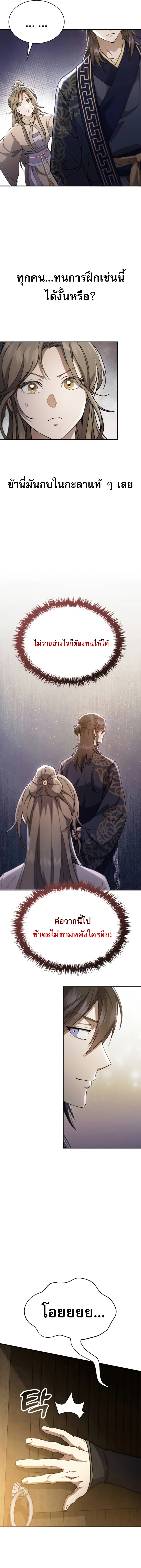 Read The Heavenly Demon Wants a Quiet Life TH Manga Online