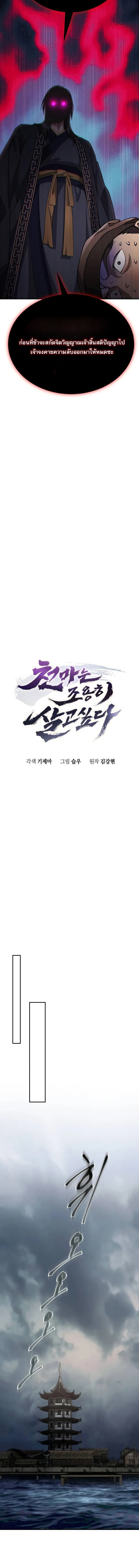 Read The Heavenly Demon Wants a Quiet Life TH Manga Online