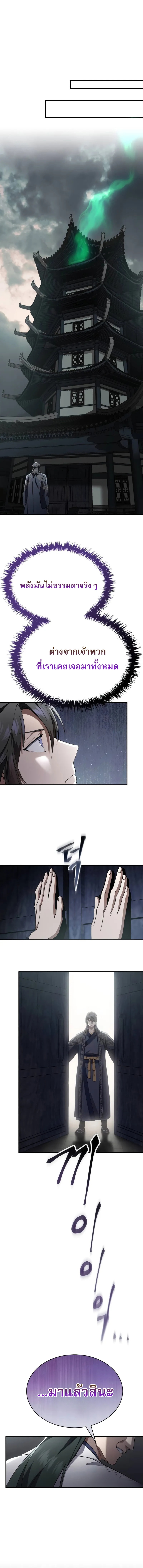 Read The Heavenly Demon Wants a Quiet Life TH Manga Online