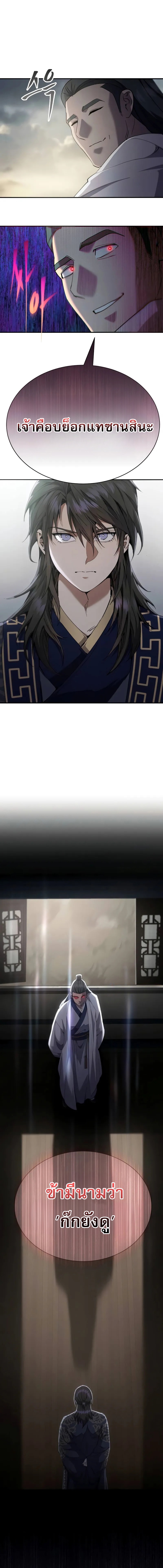 Read The Heavenly Demon Wants a Quiet Life TH Manga Online