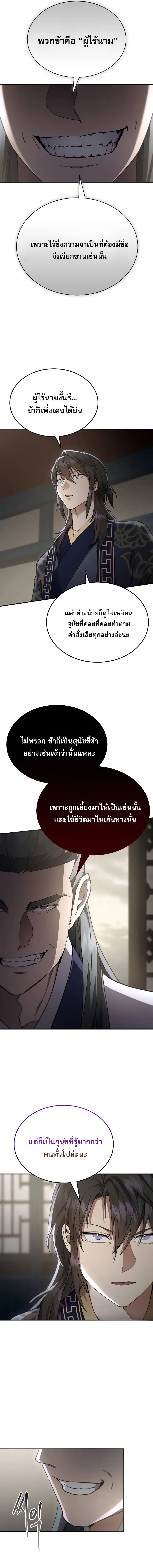 Read The Heavenly Demon Wants a Quiet Life TH Manga Online