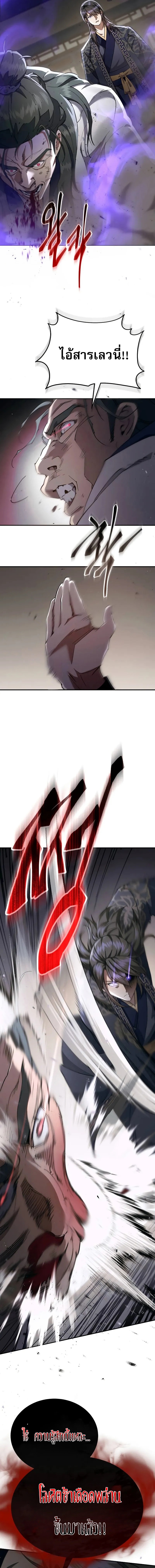 Read The Heavenly Demon Wants a Quiet Life TH Manga Online