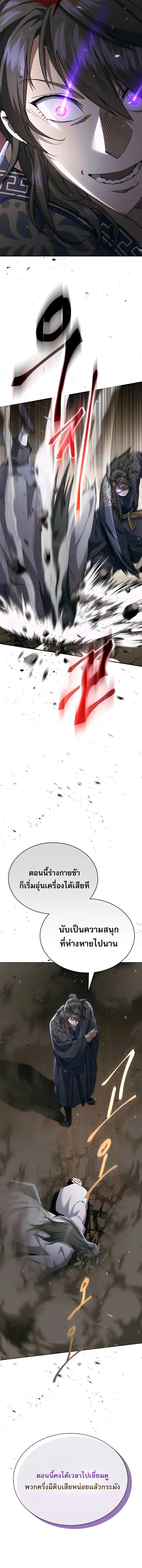 Read The Heavenly Demon Wants a Quiet Life TH Manga Online