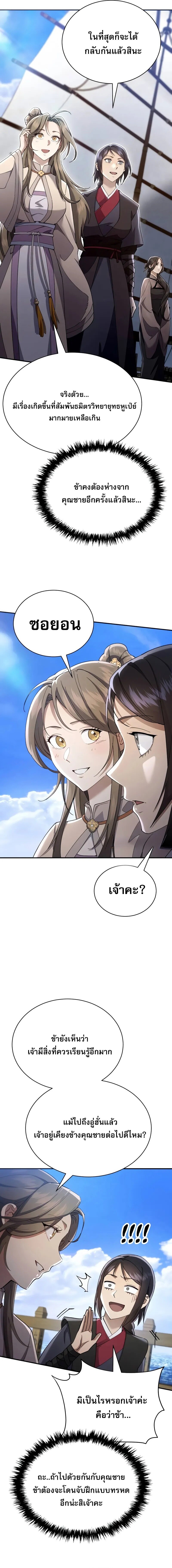 Read The Heavenly Demon Wants a Quiet Life TH Manga Online