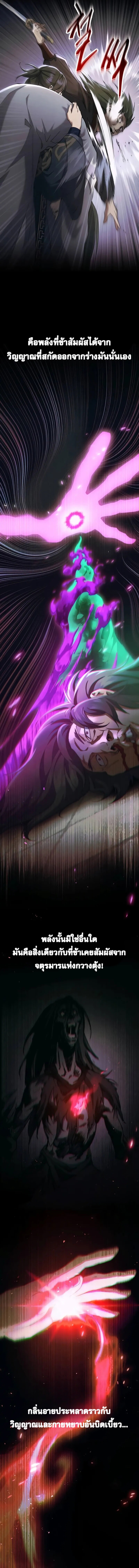 Read The Heavenly Demon Wants a Quiet Life TH Manga Online