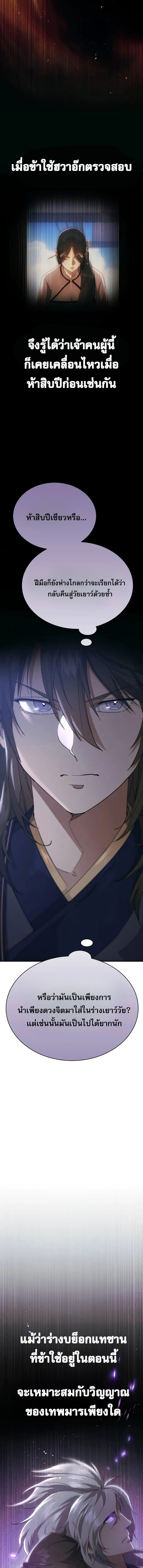 Read The Heavenly Demon Wants a Quiet Life TH Manga Online